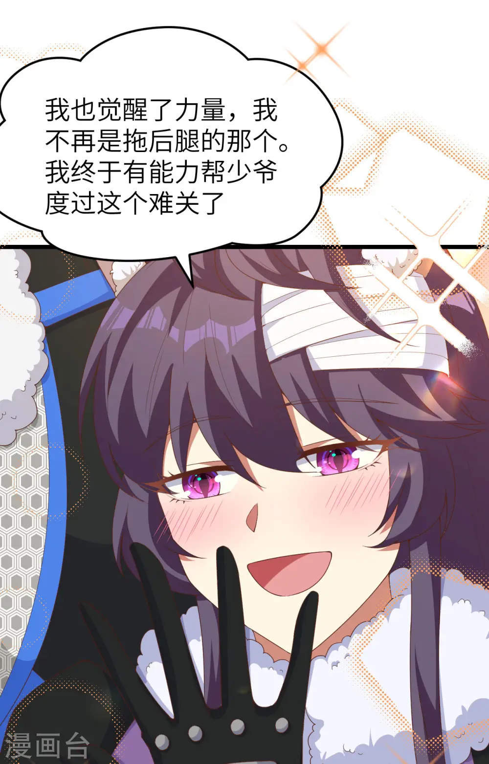 第399话26