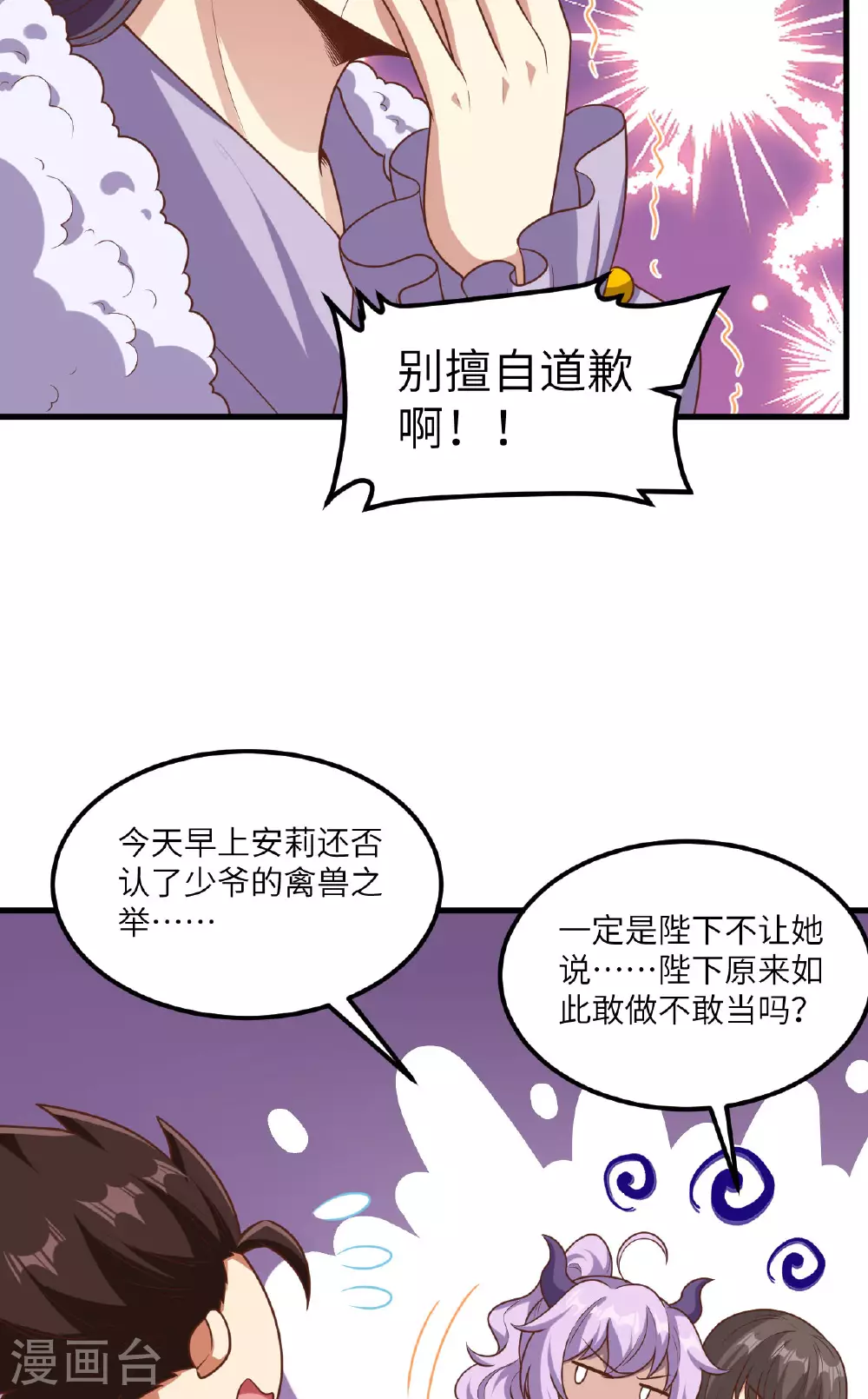 第491话15