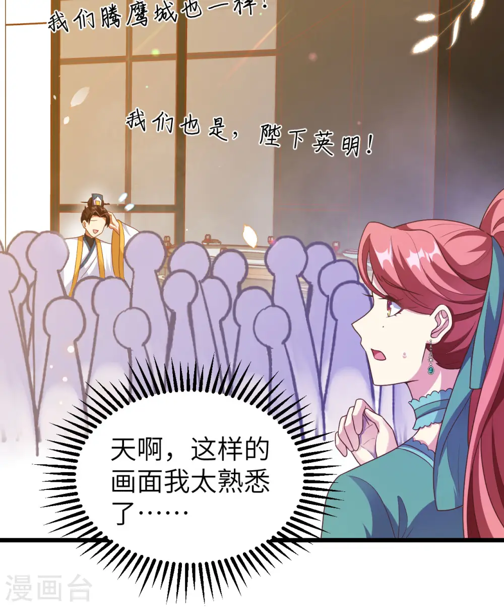 第429话9