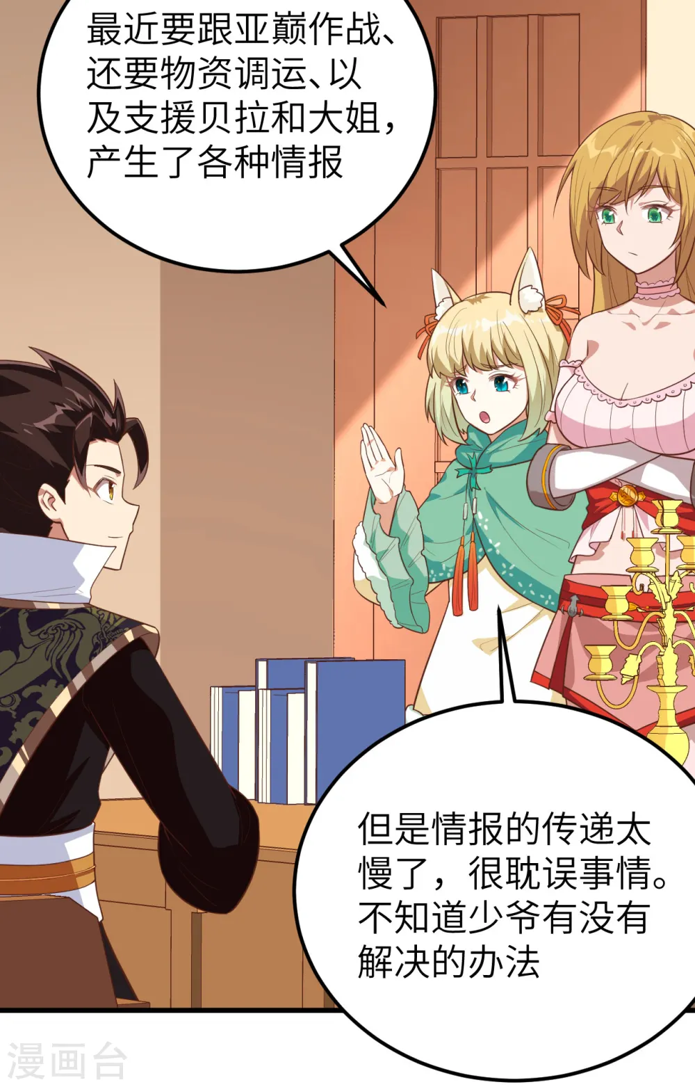 第265话39