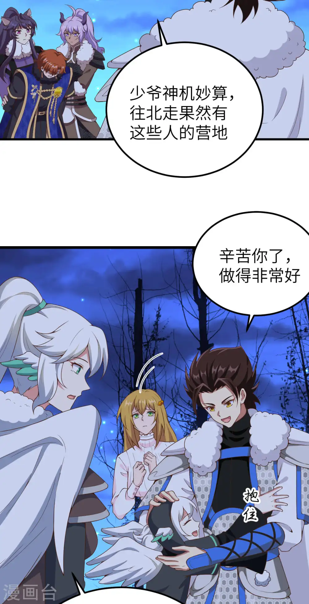 第406话6