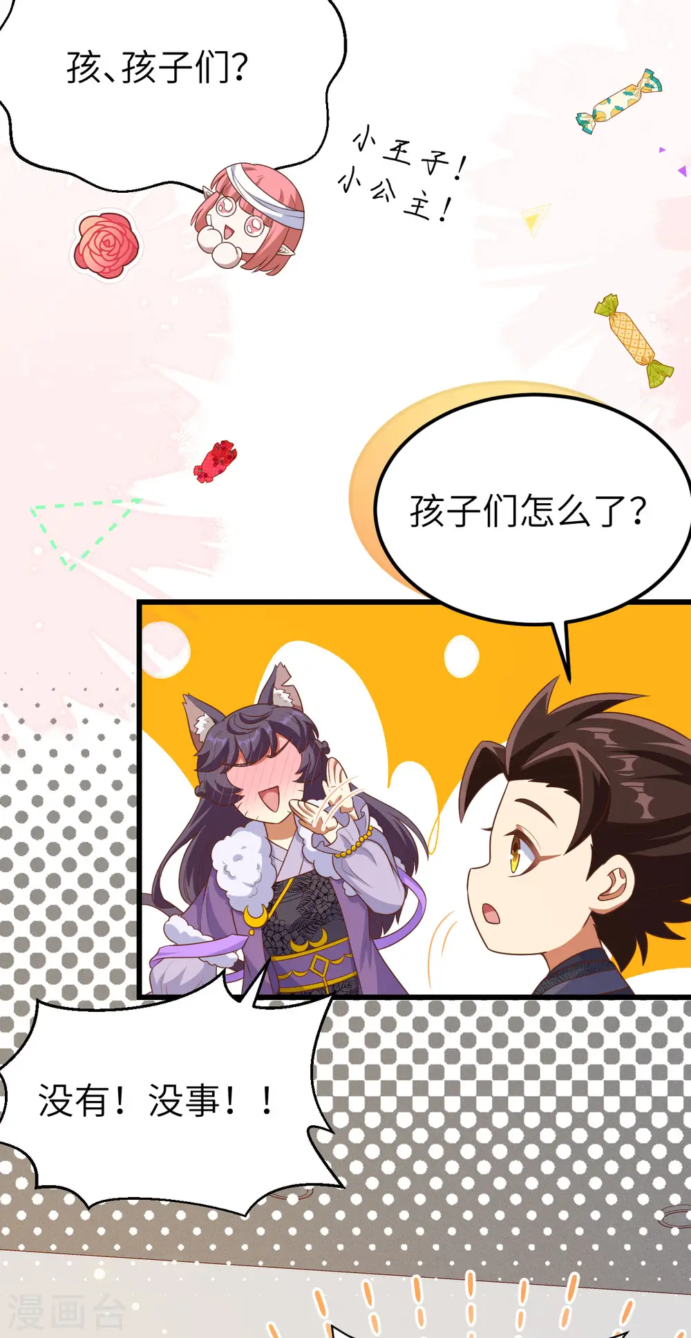 第466话22