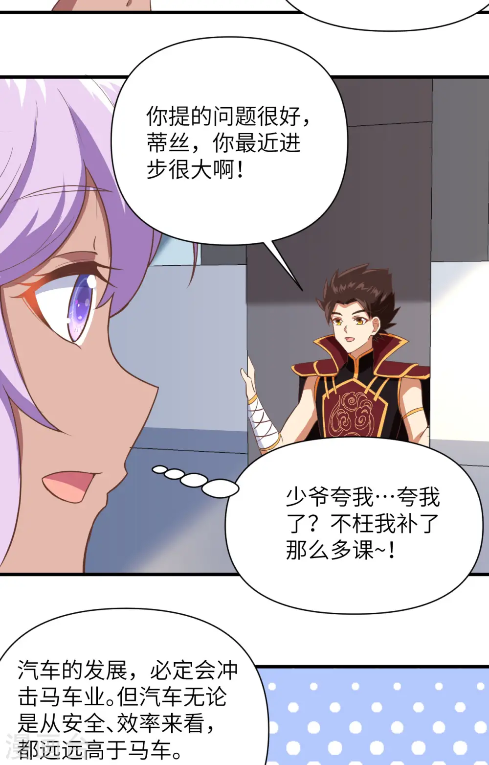 第316话23