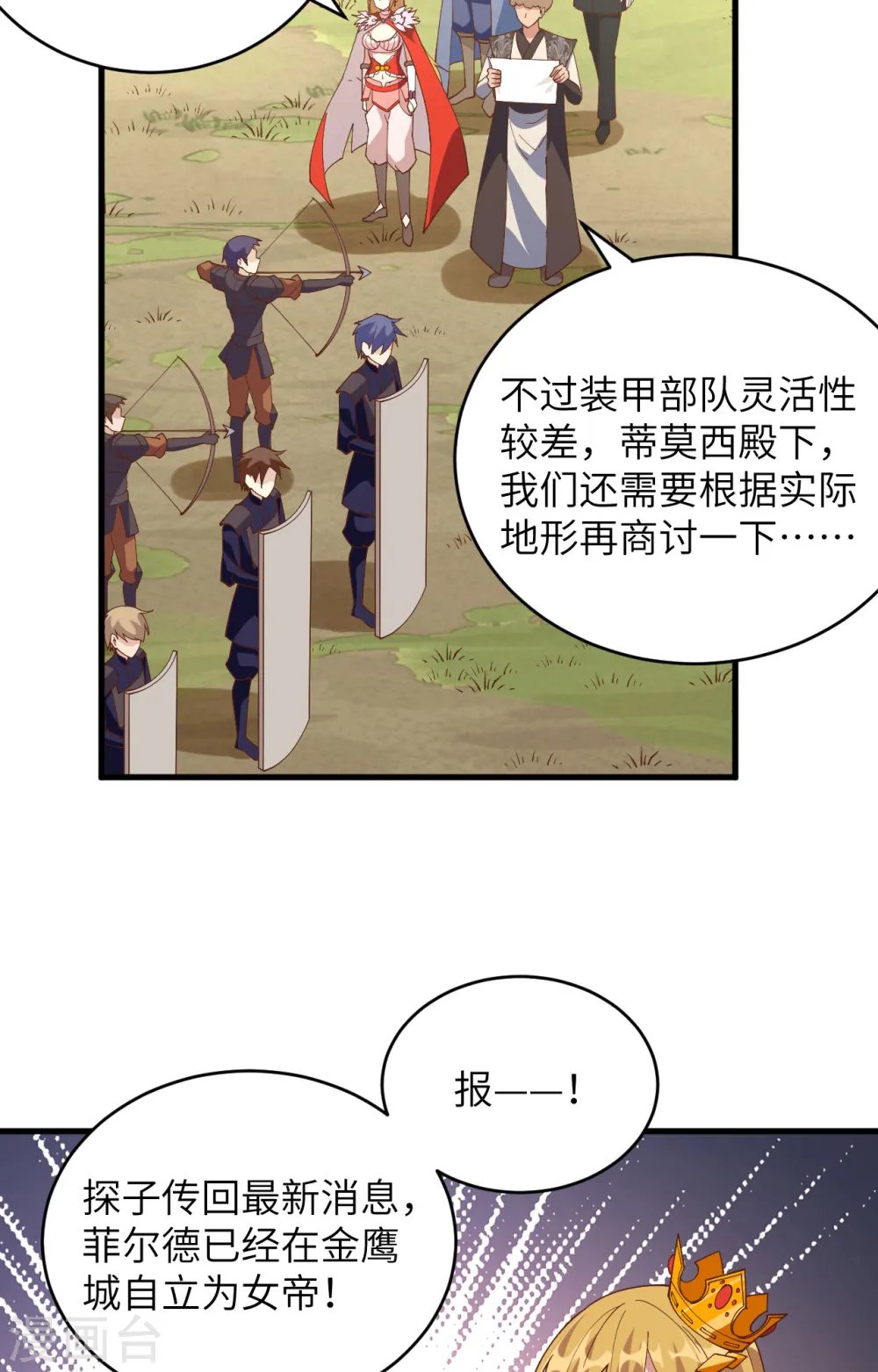 第317话23