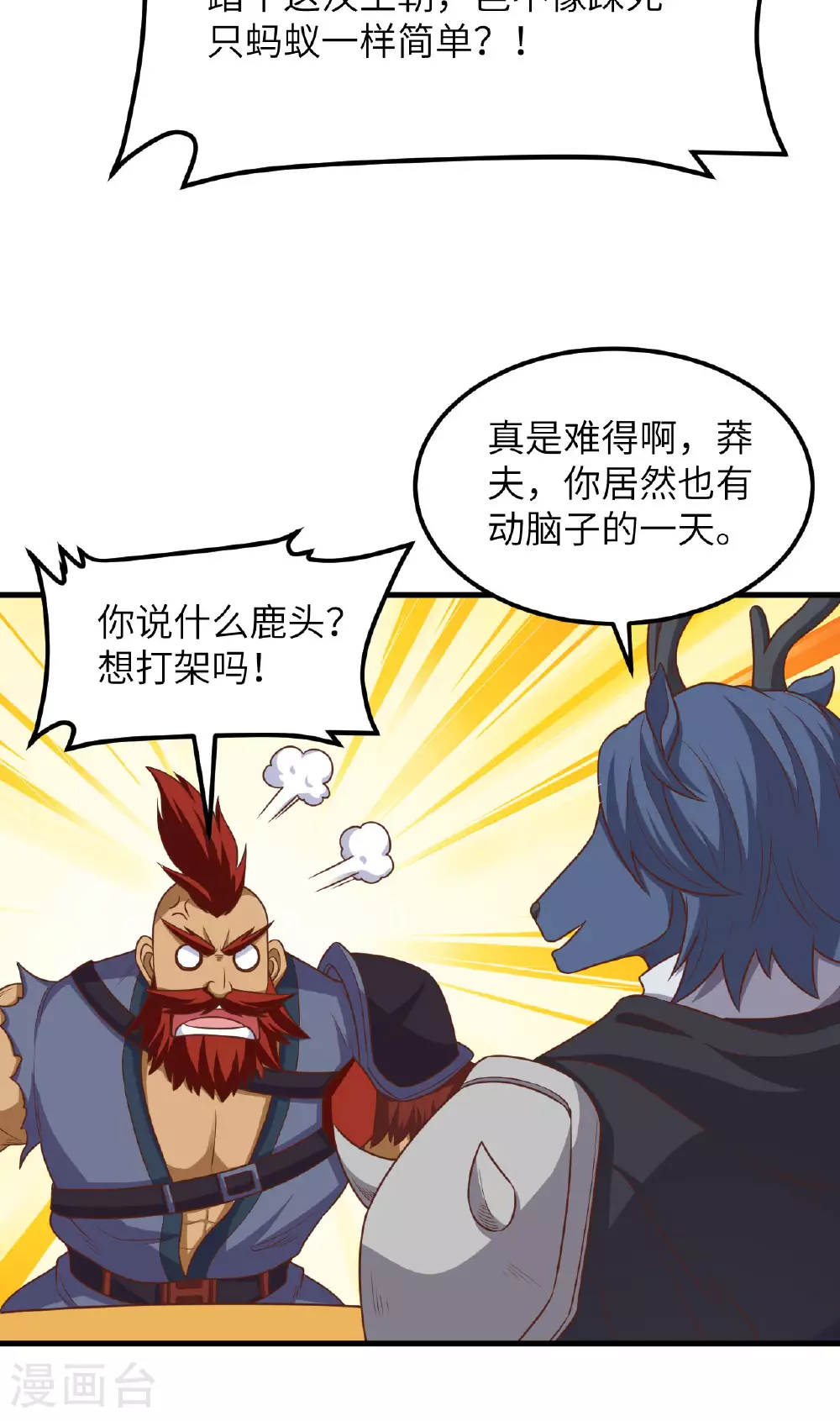 第489话43