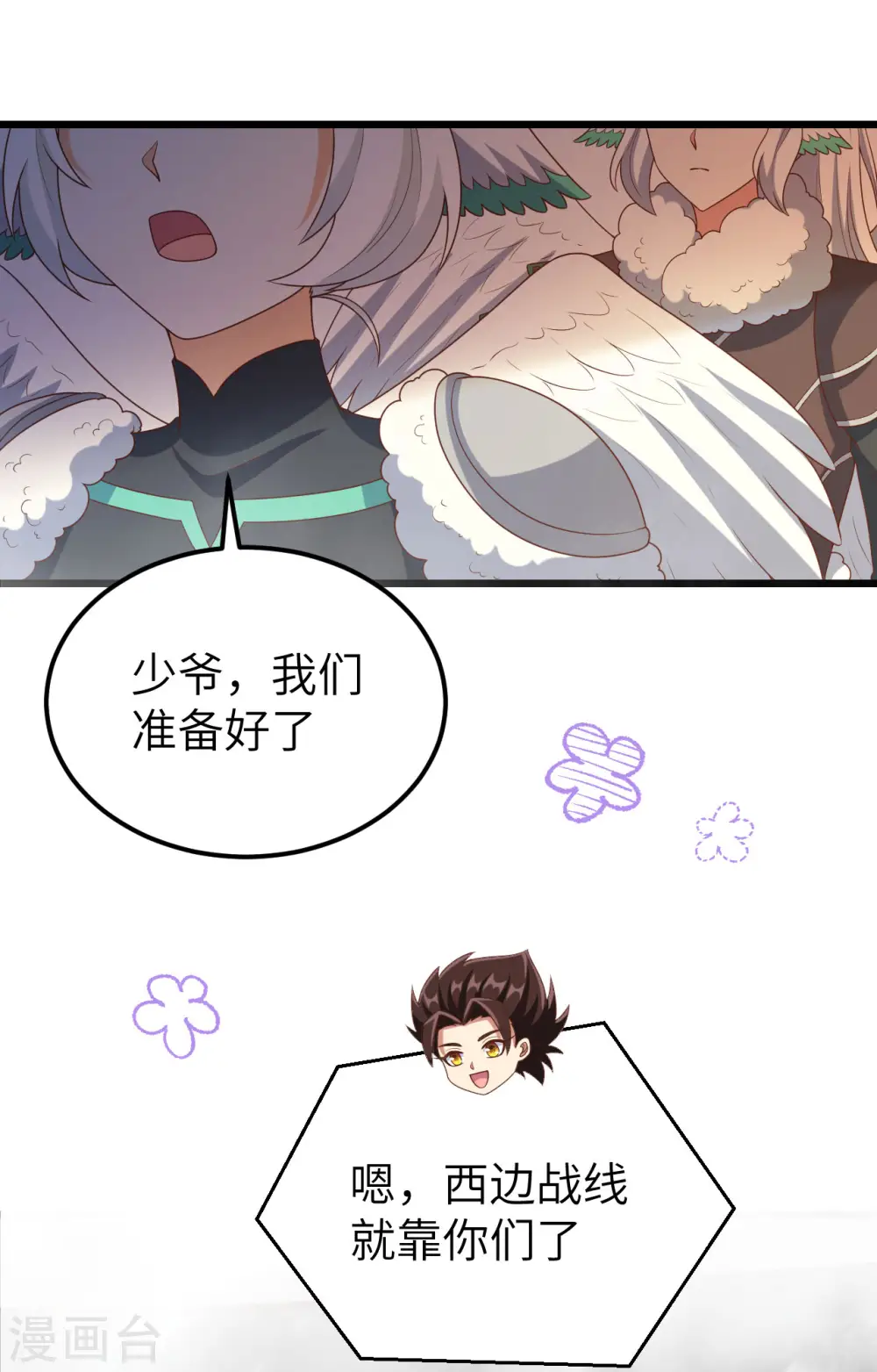 第416话10