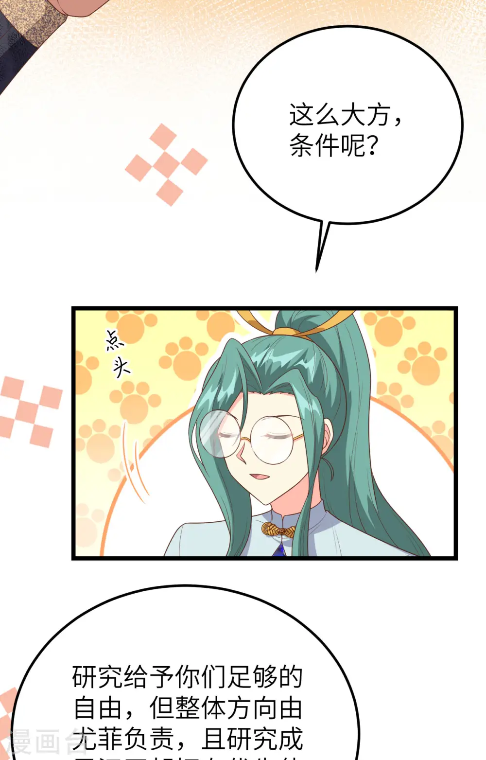 第390话21