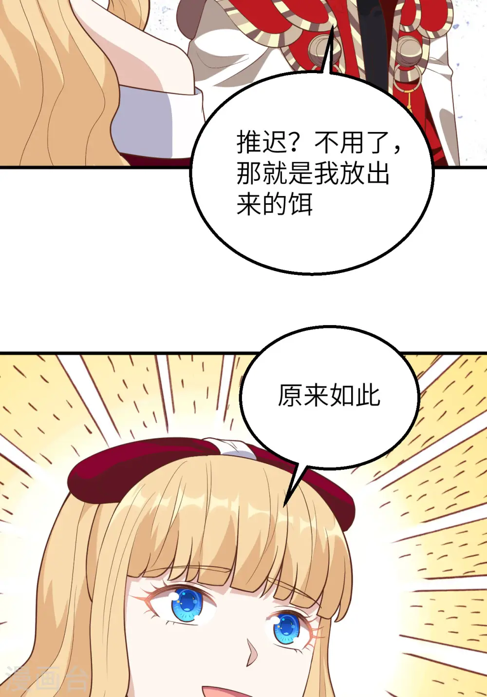 第257话23