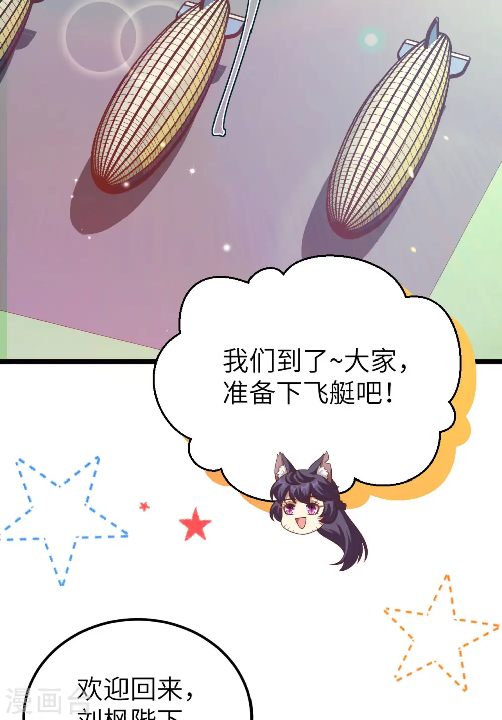 第467话40