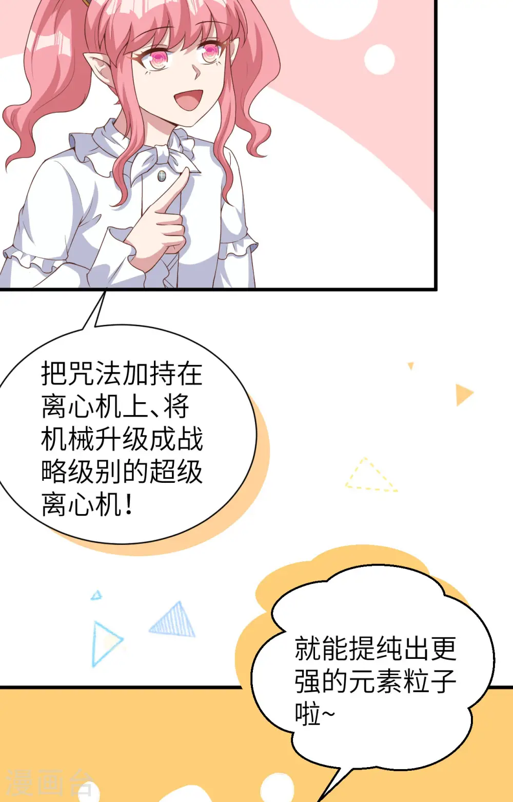 第389话52