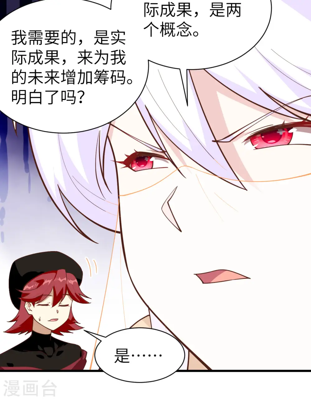 第293话29