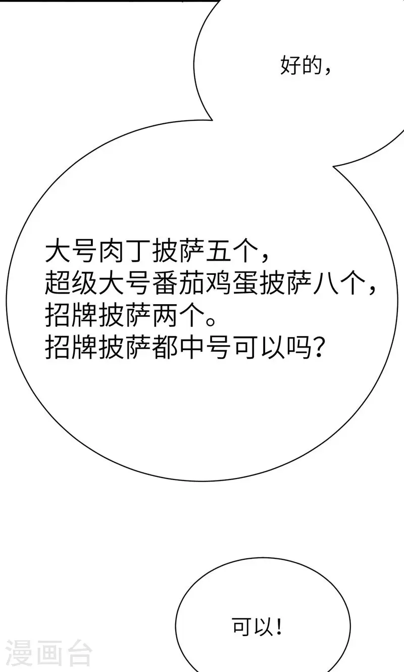 第88话44