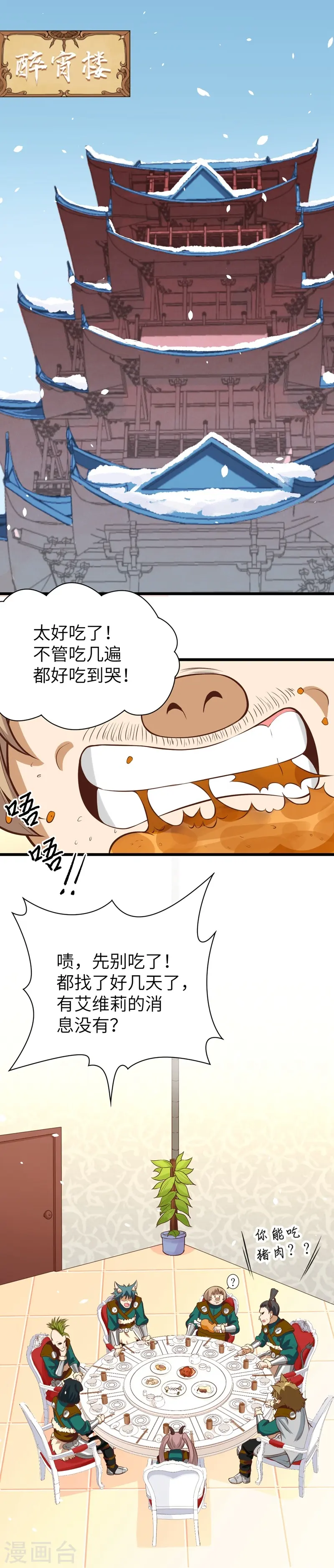 第113话38