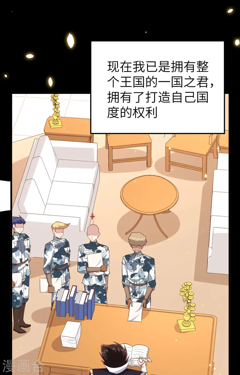 第261话5
