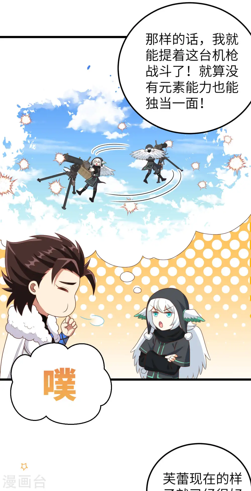 第408话14