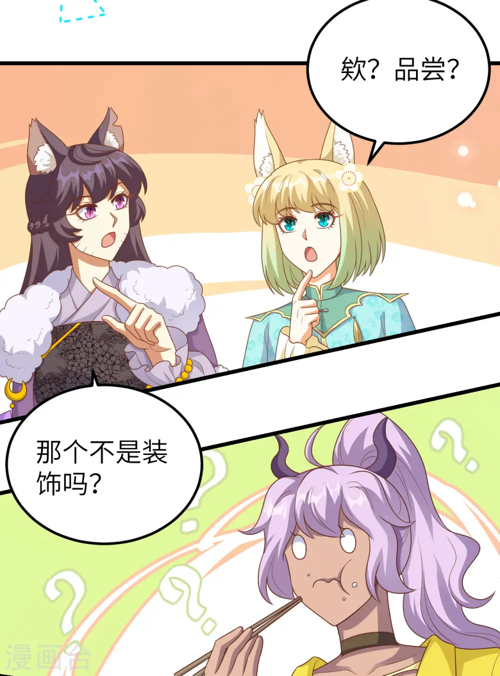 第456话19