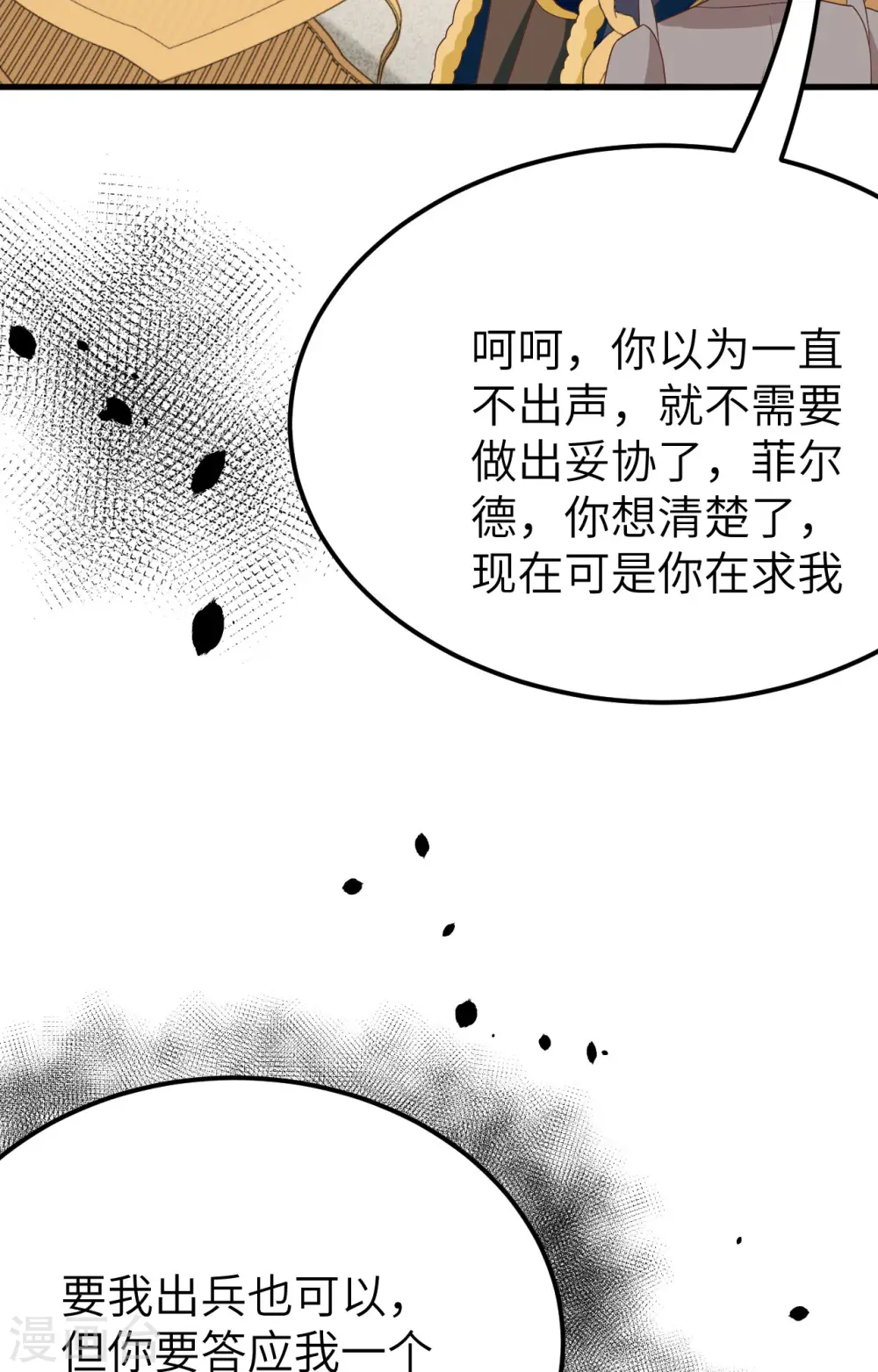 第373话47
