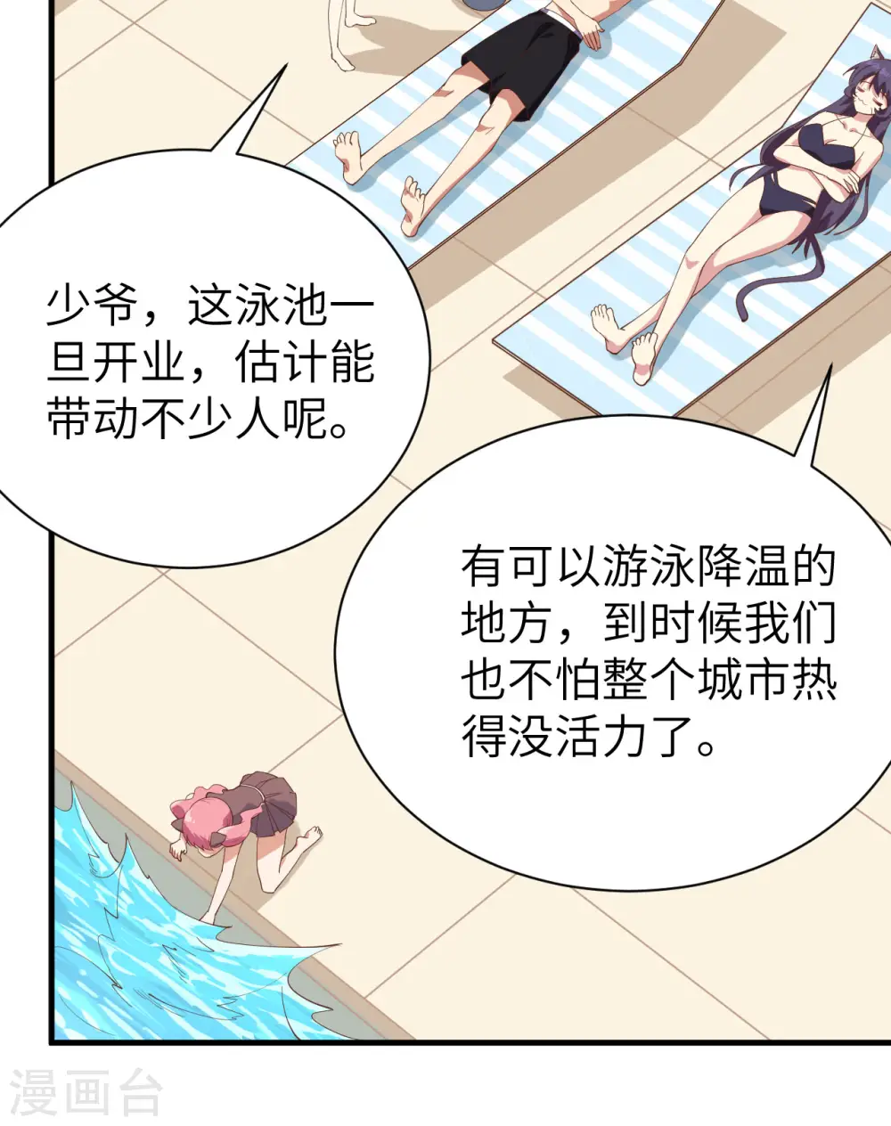 第294话11