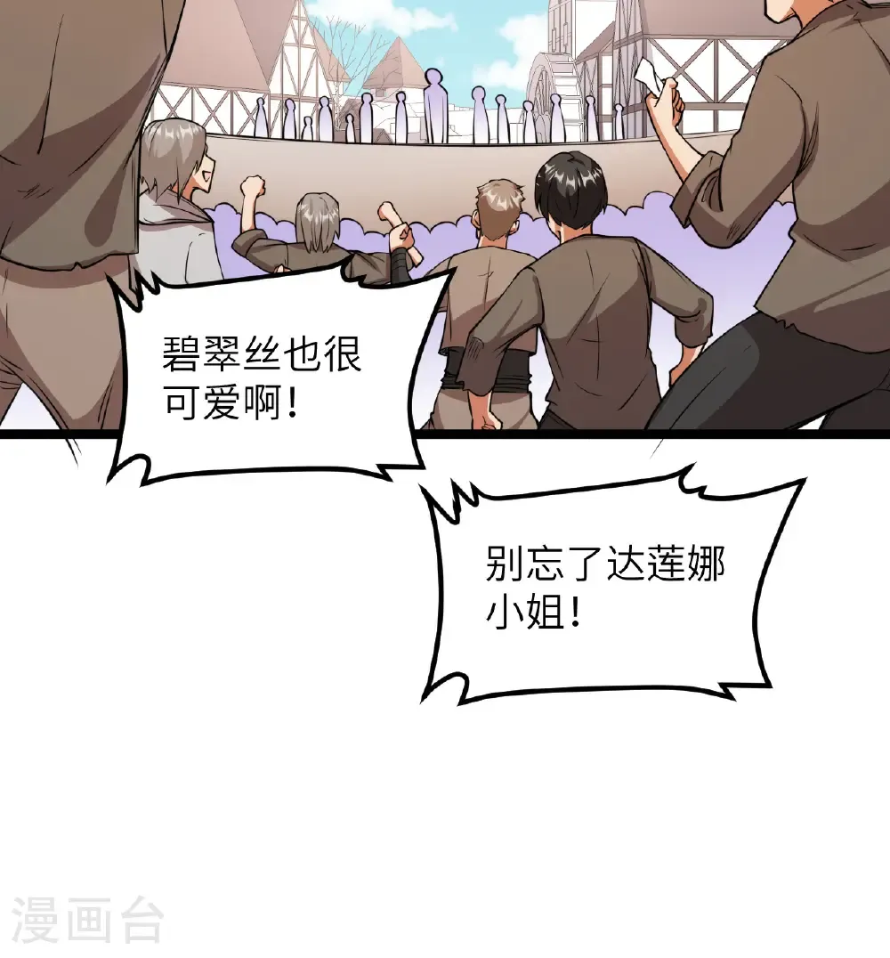第521话13