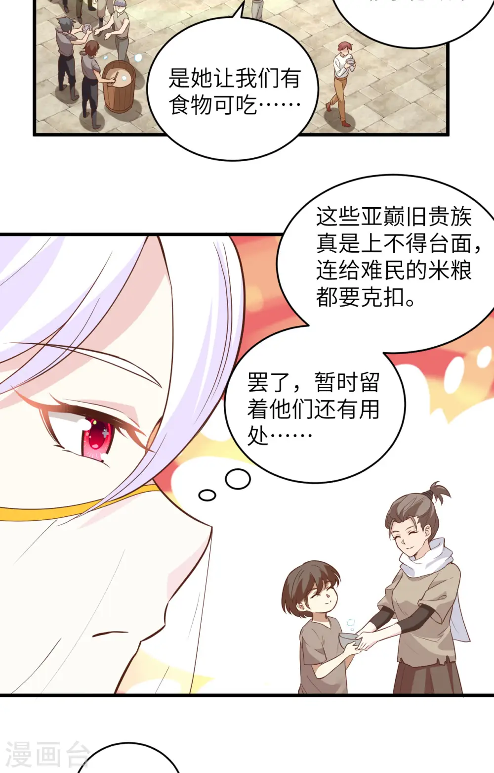 第317话2