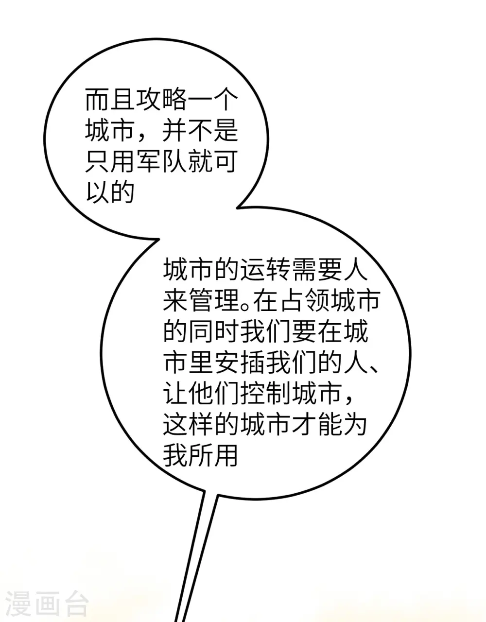 第187话10