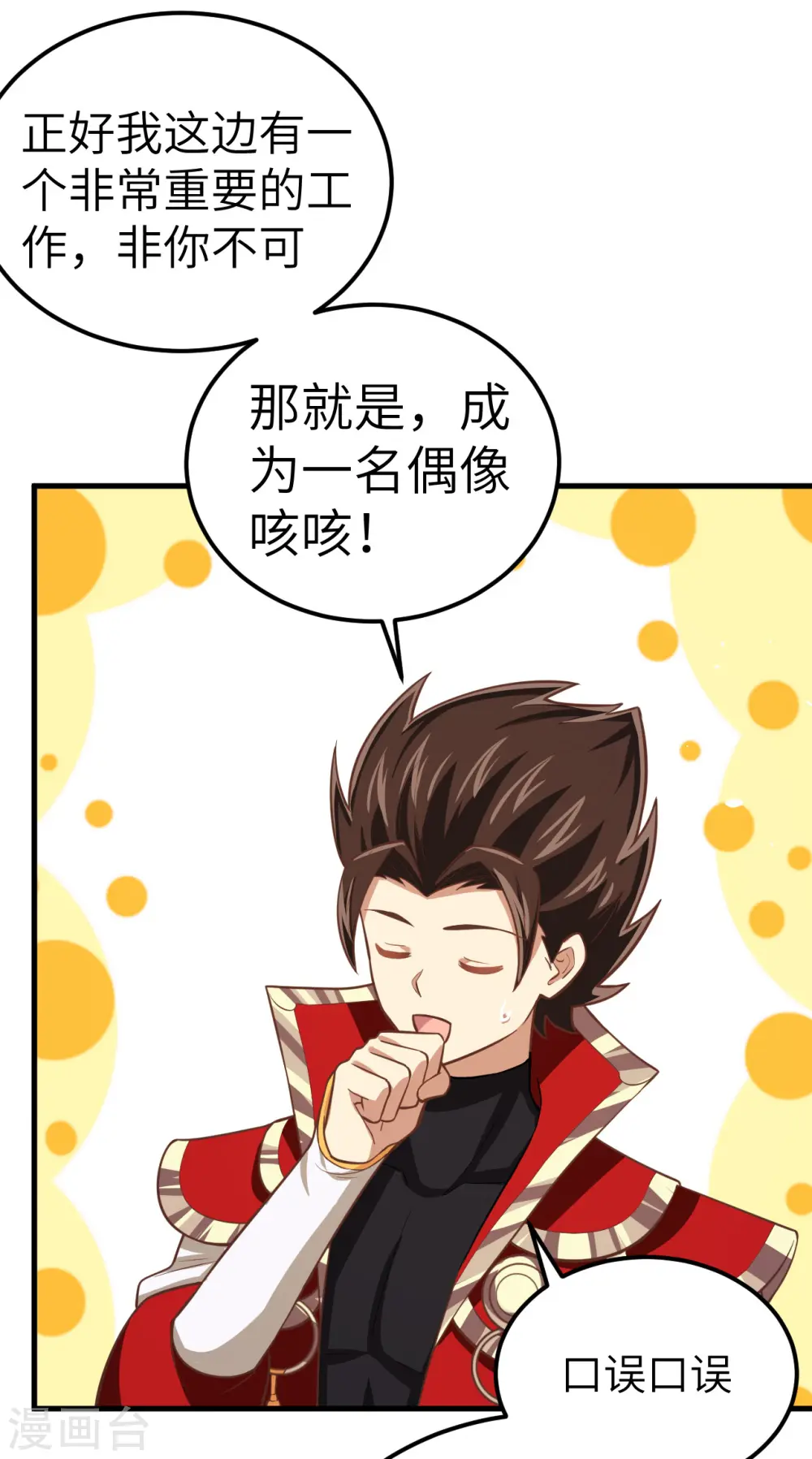 第185话26