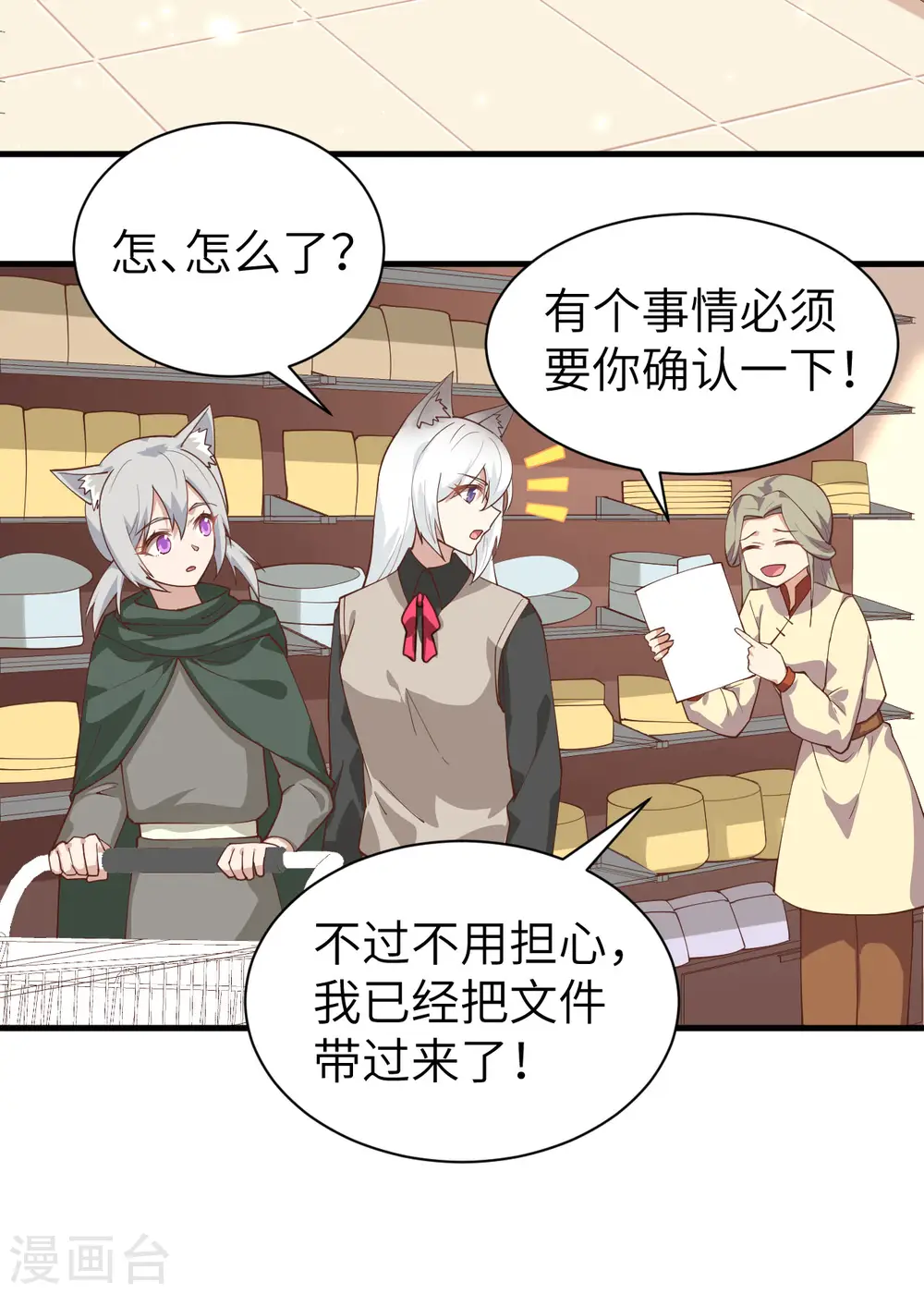 第289话21