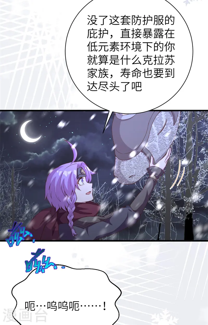 第391话45