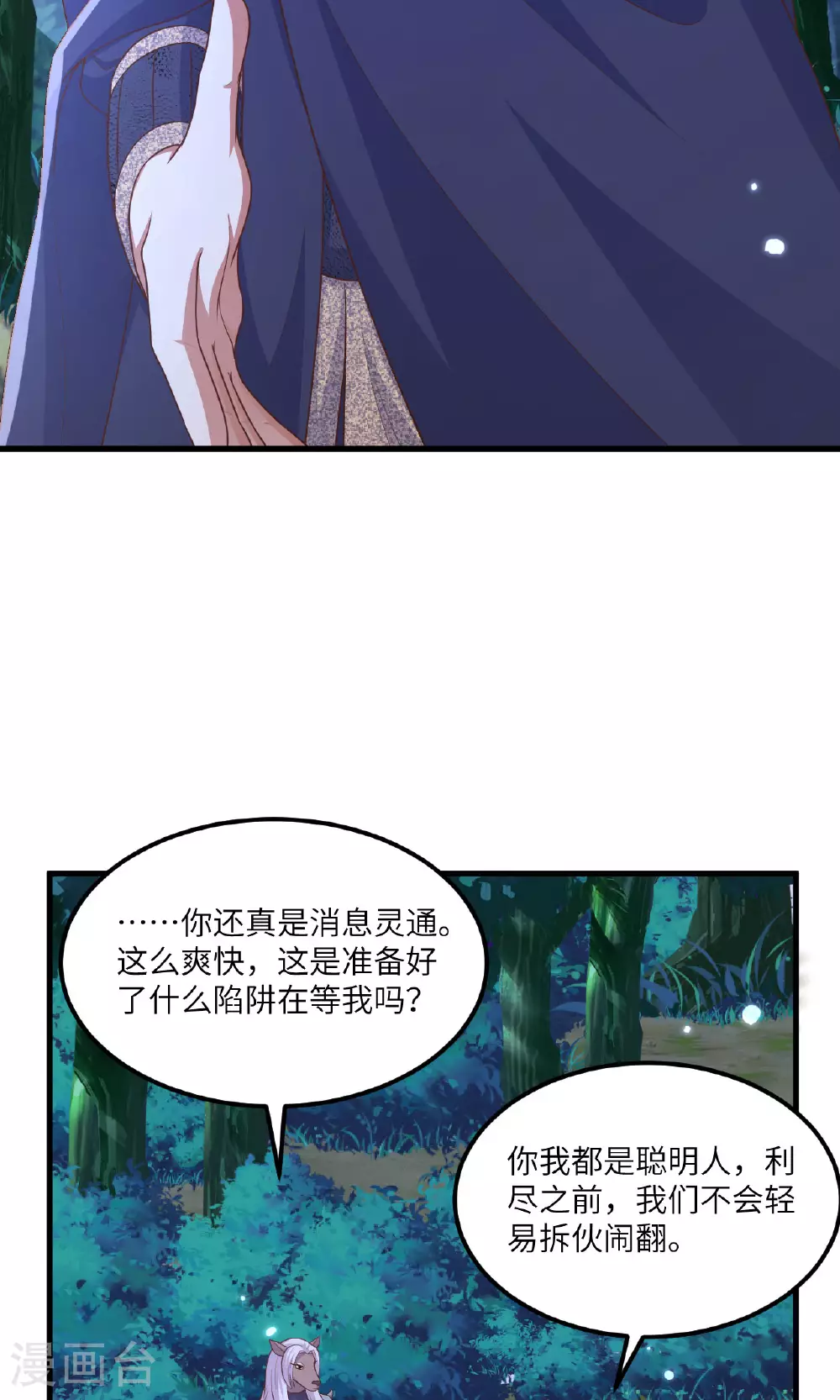 第482话35