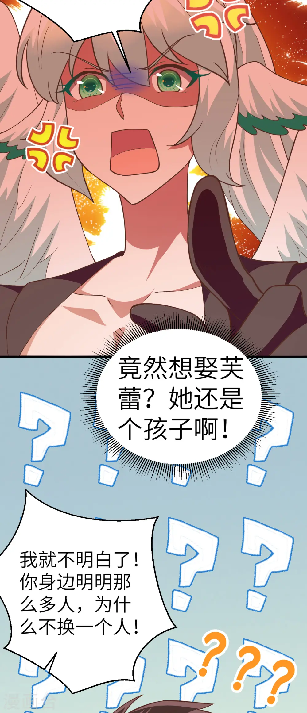 第208话14