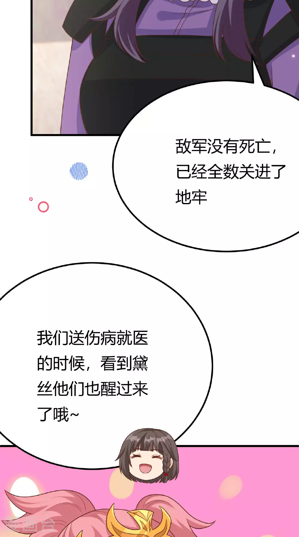 第484话38