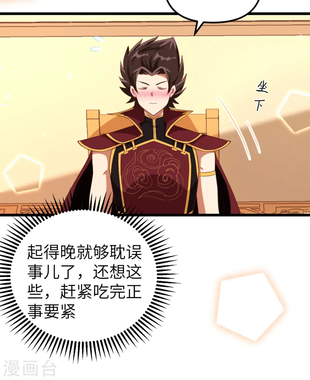 第371话8