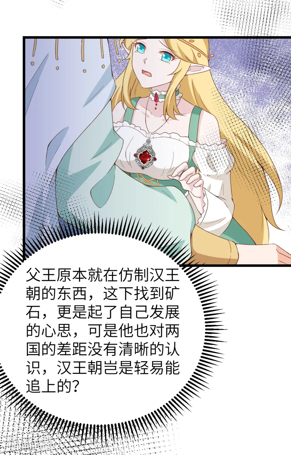 第375话47