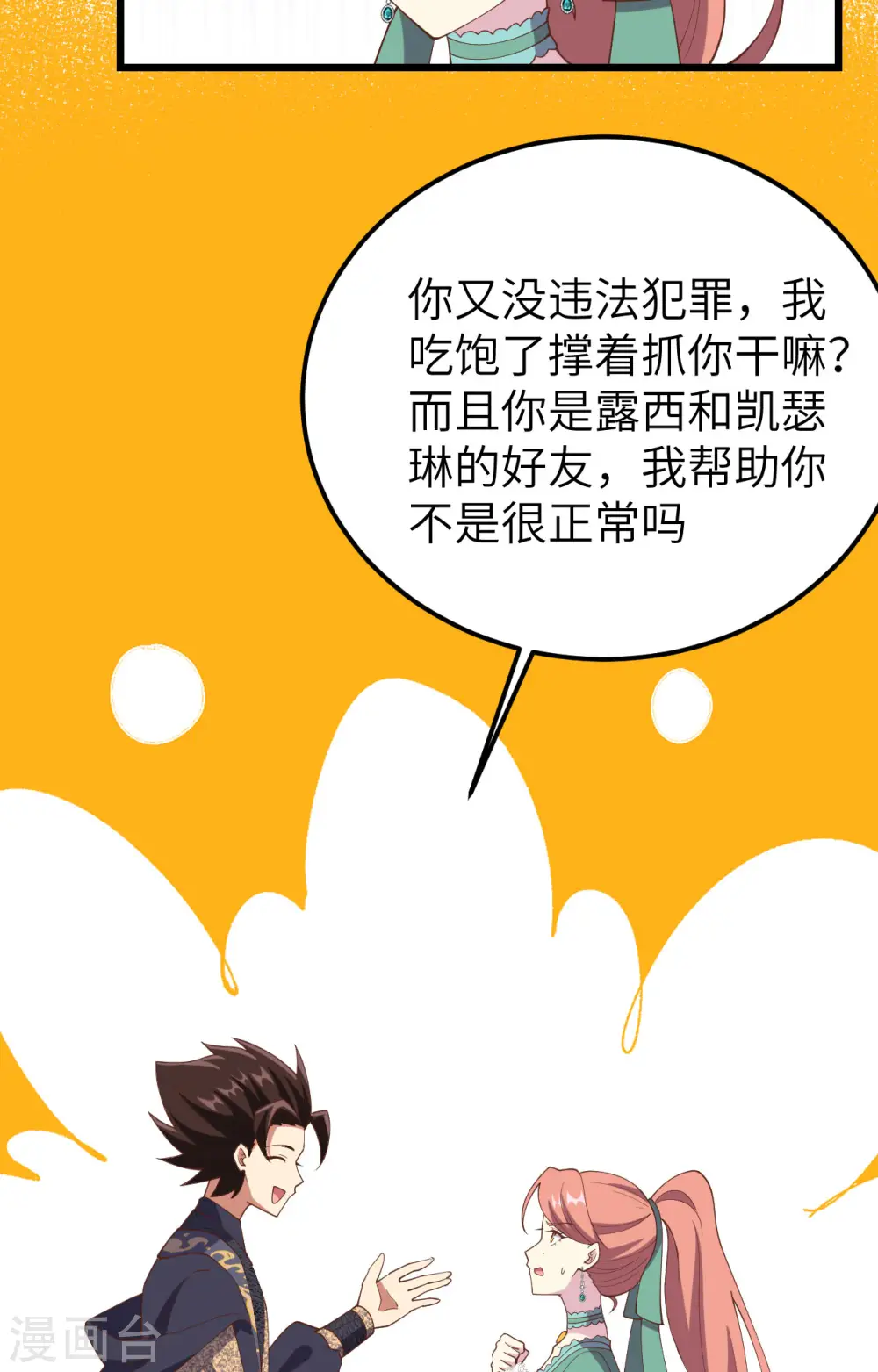 第434话6