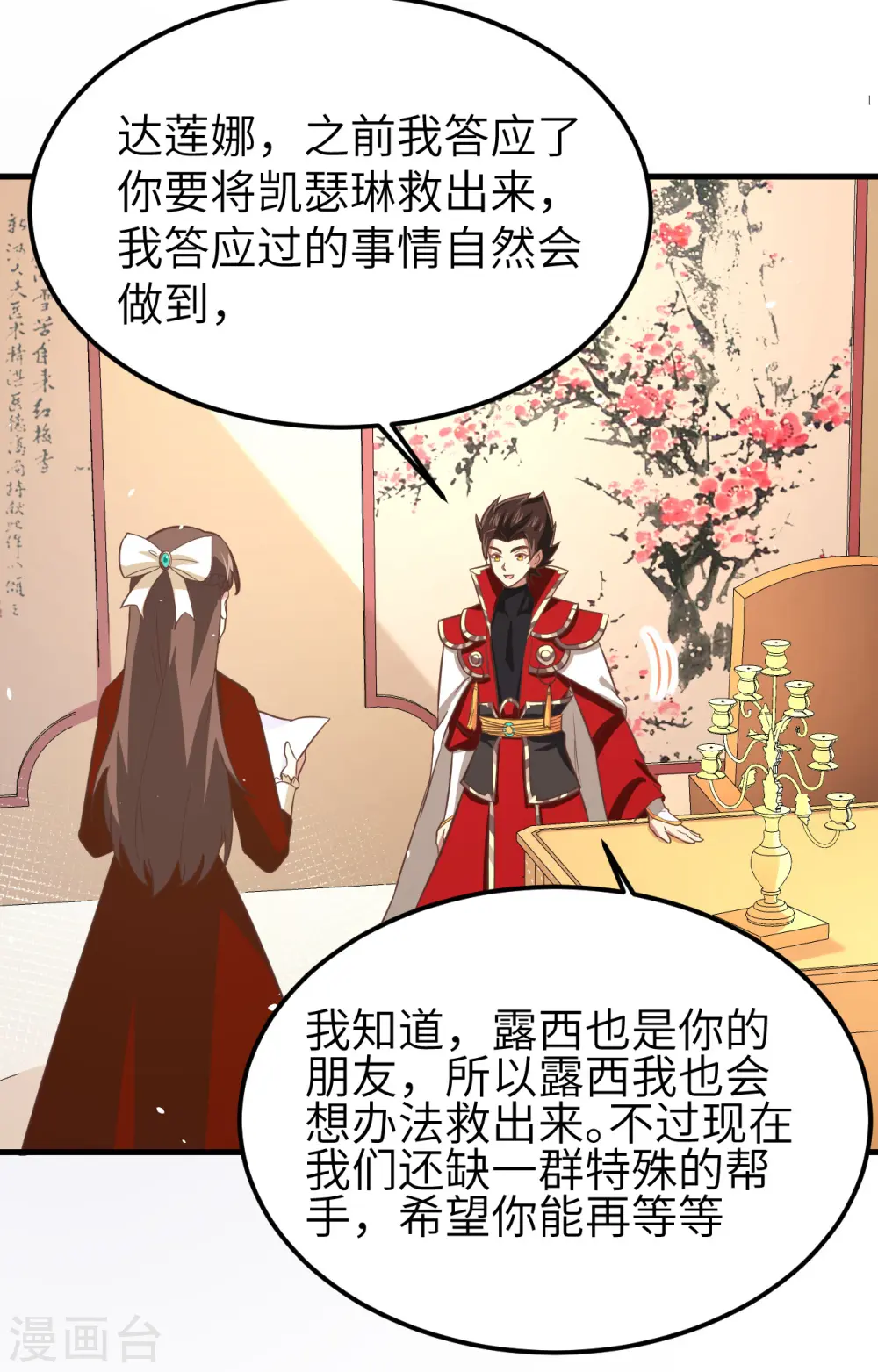 第171话23