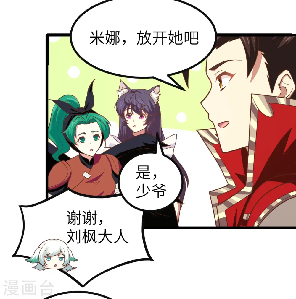第150话38