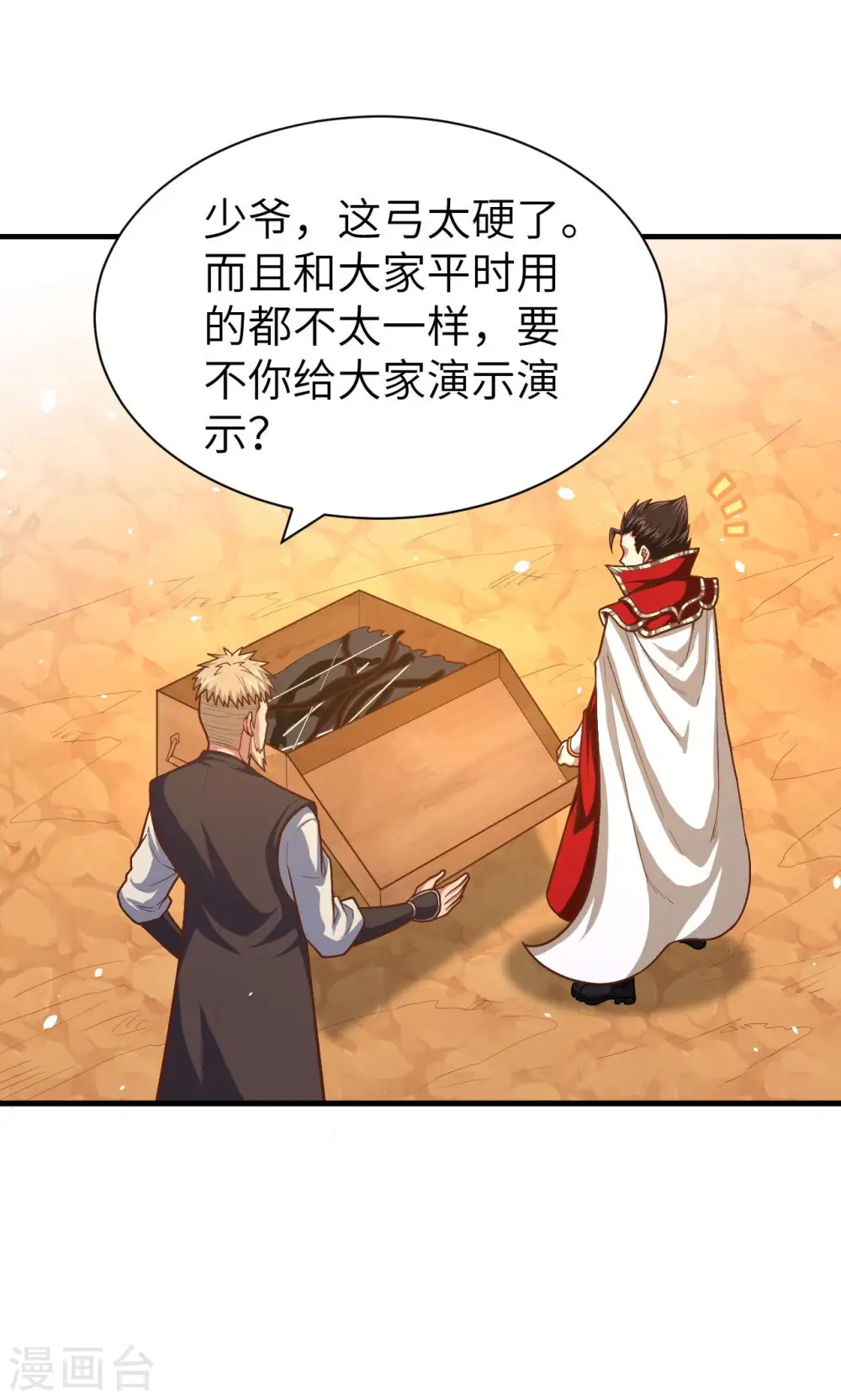 第36话16