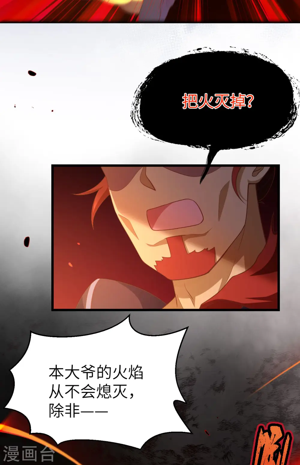 第459话5