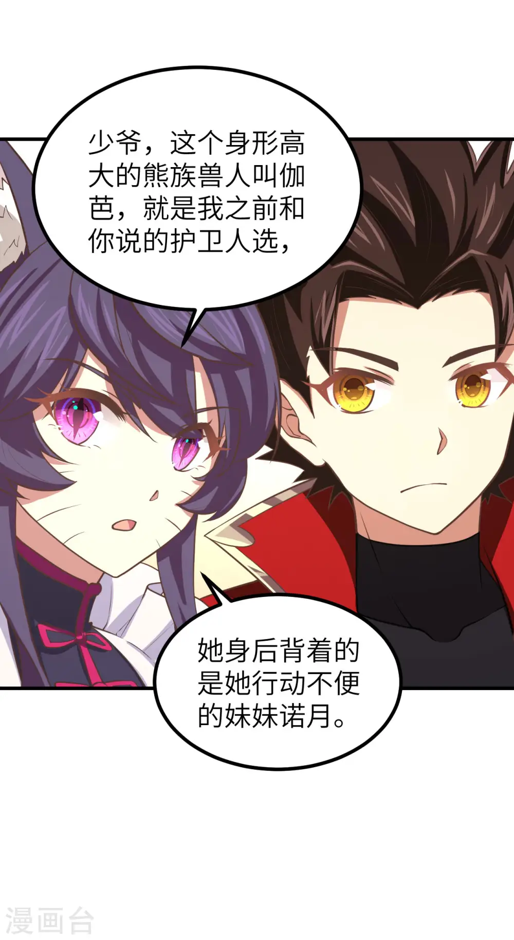 第155话23