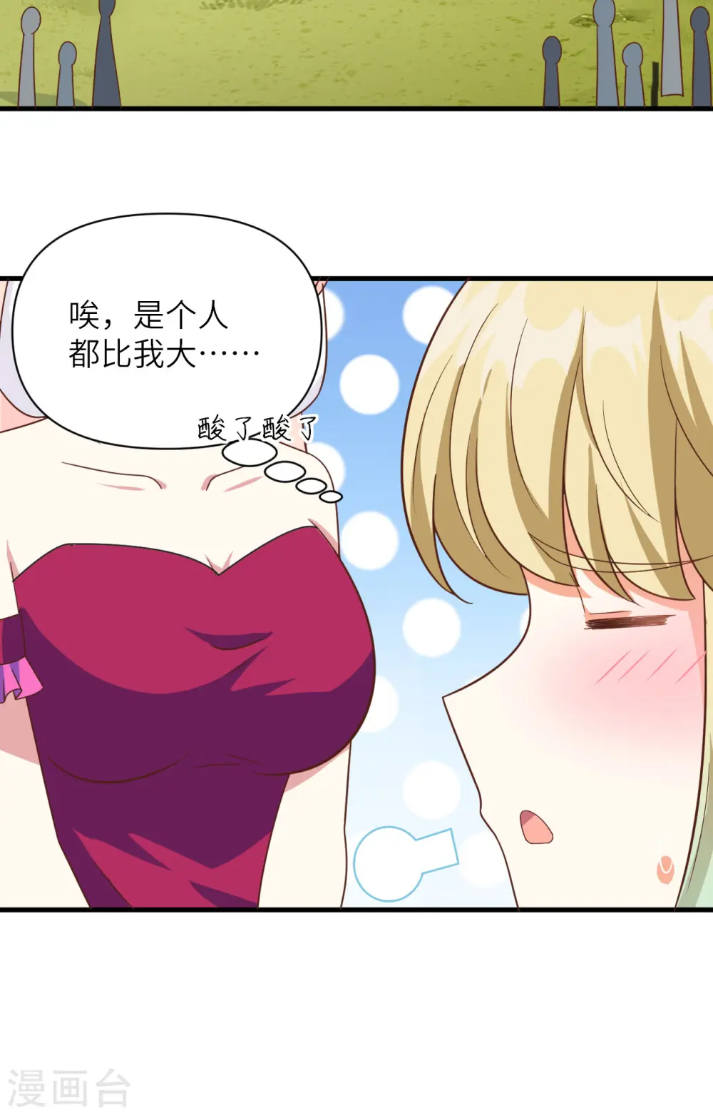 第354话24
