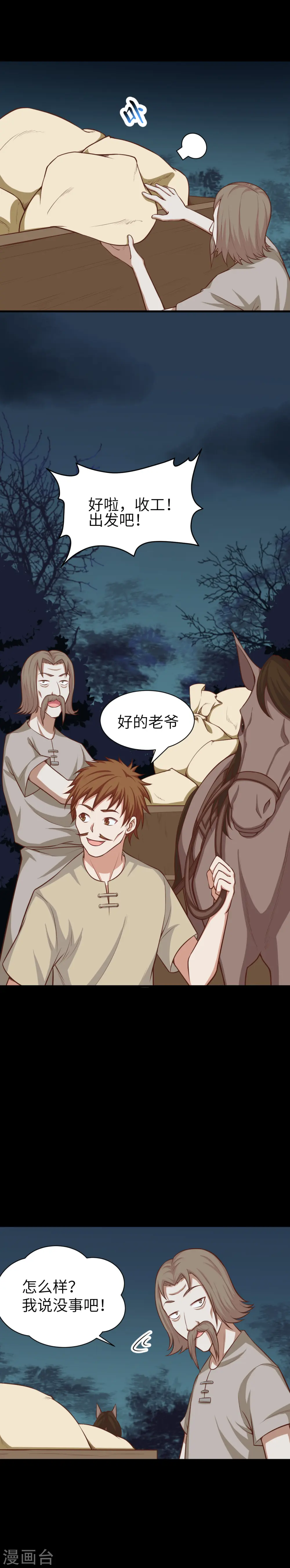 第33话5