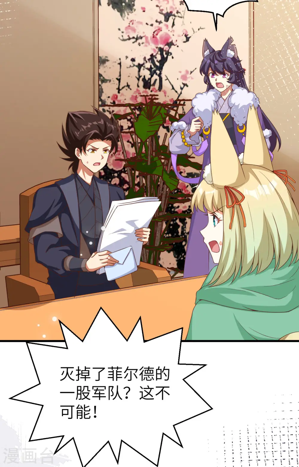 第394话22