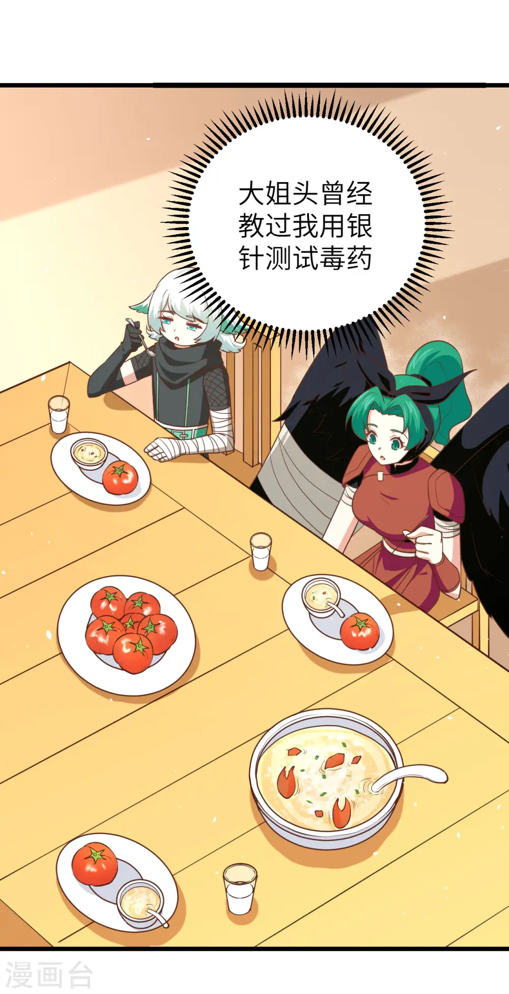 第152话21