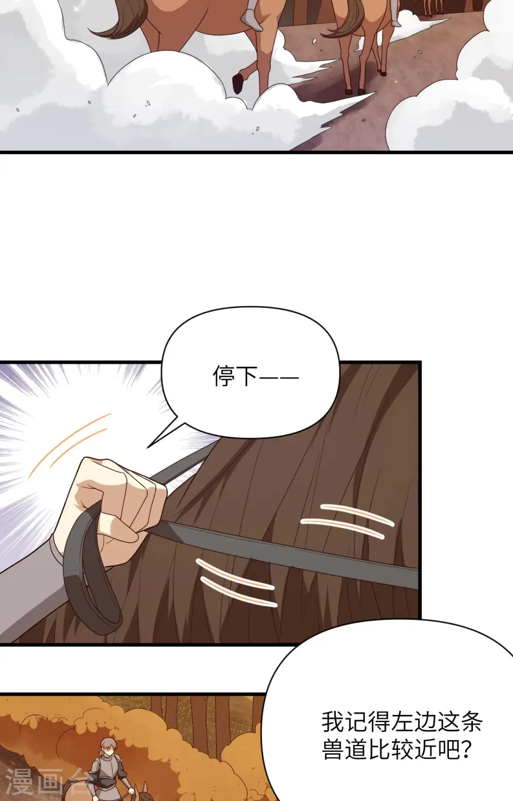 第356话7