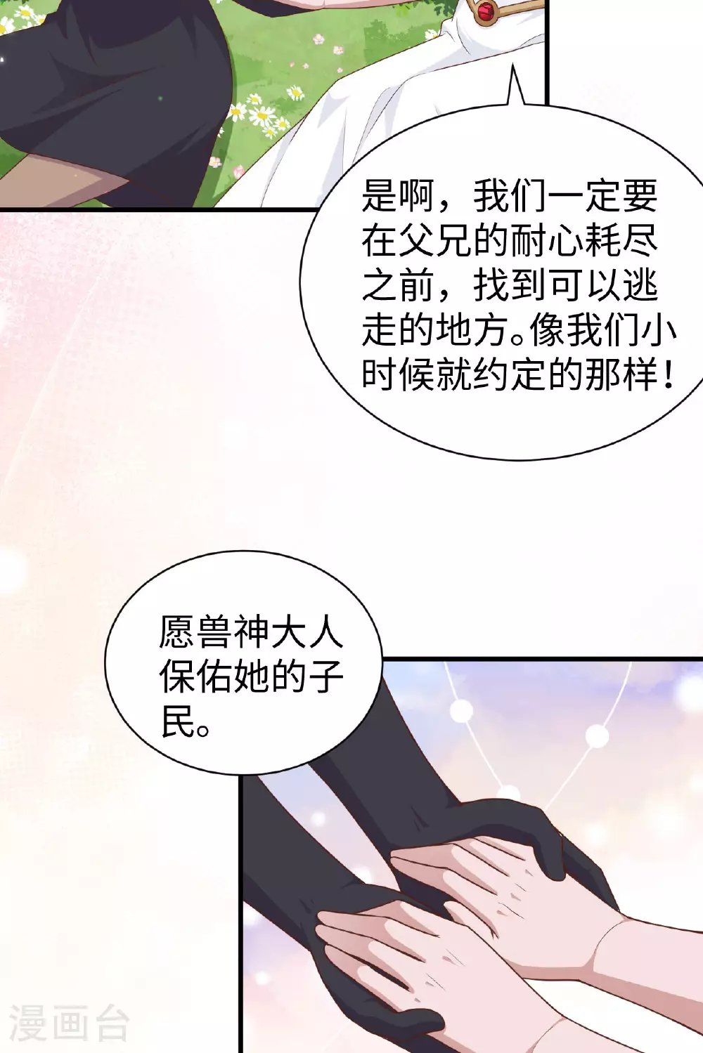 第481话26