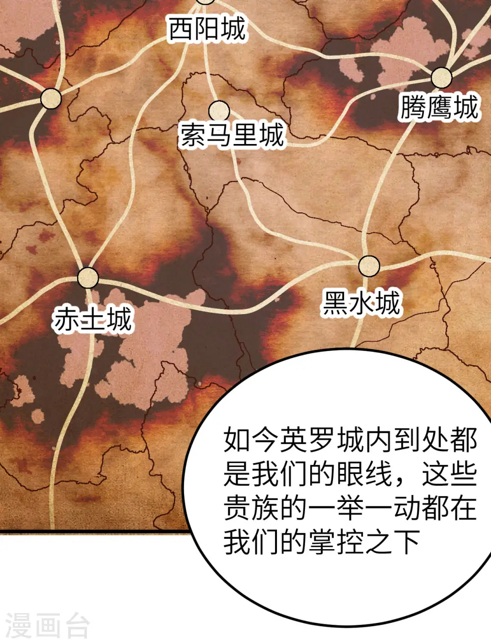第256话39