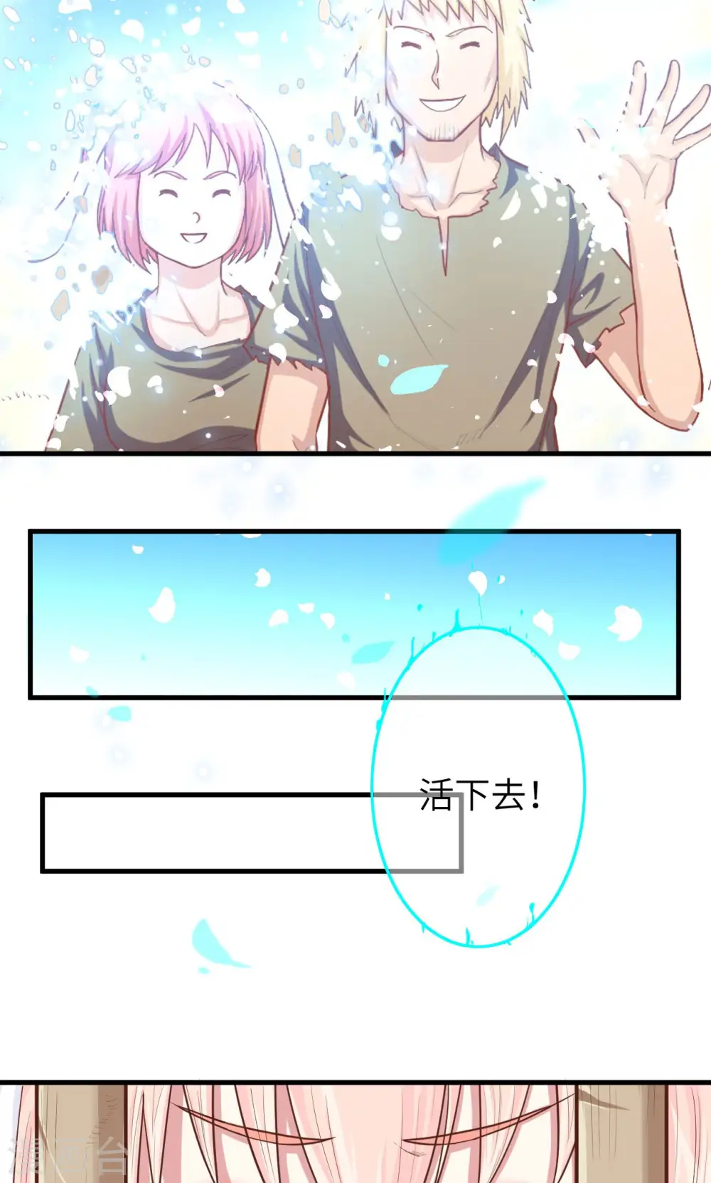 第57话20
