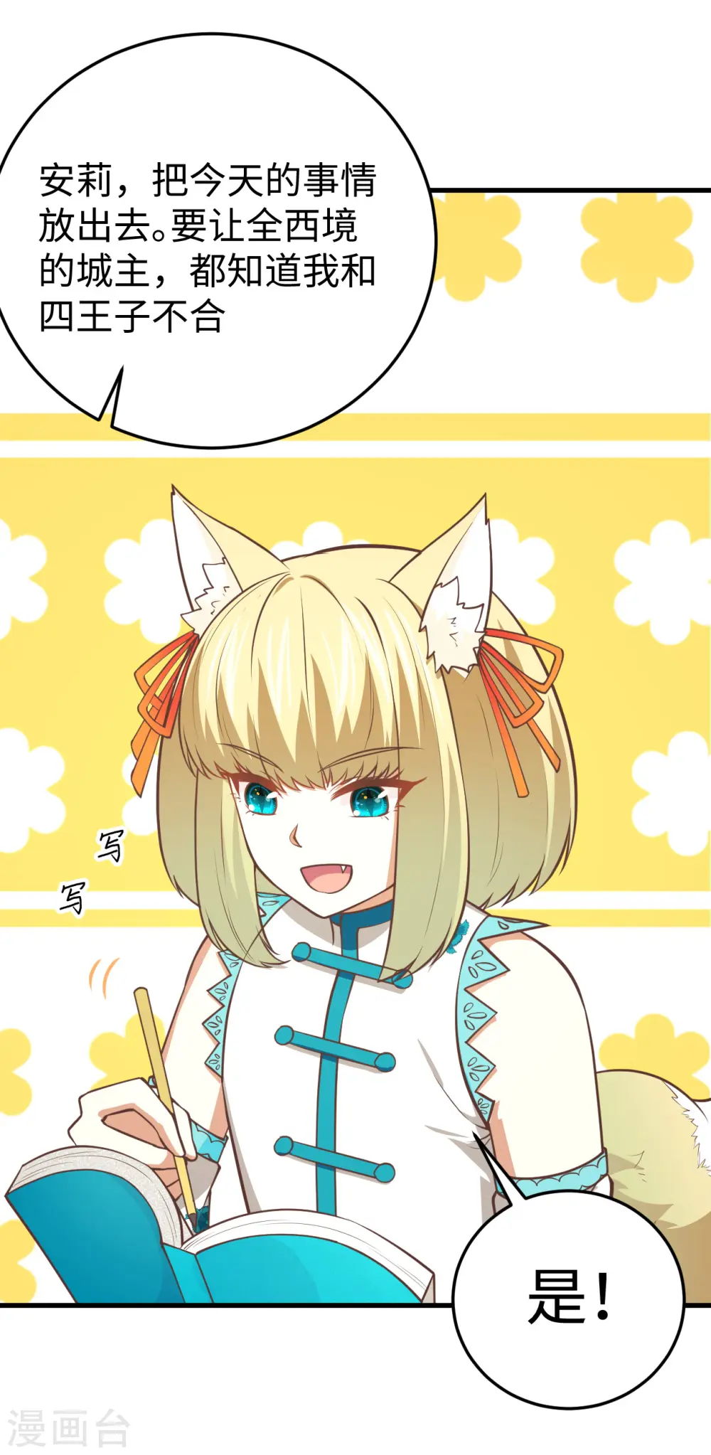 第177话26