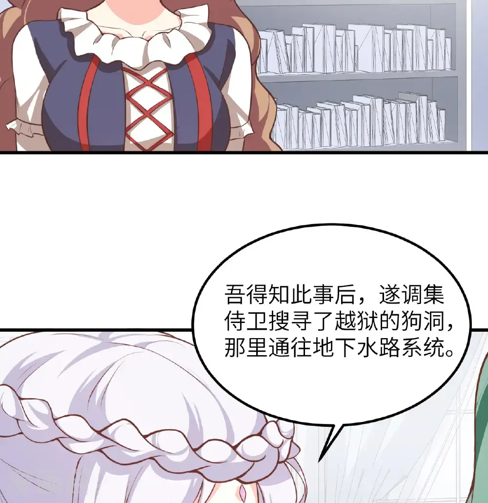 第505话38