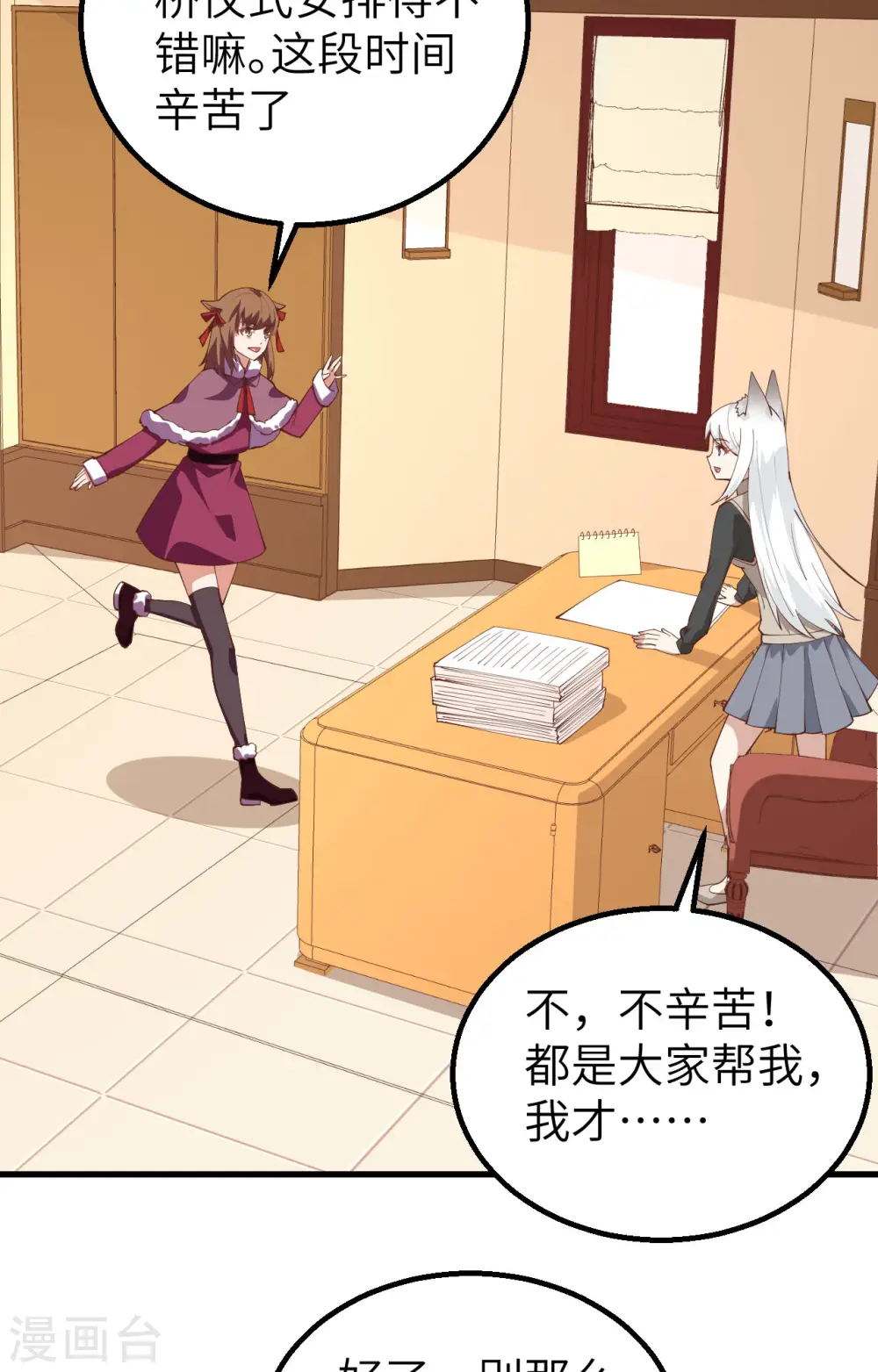 第288话23